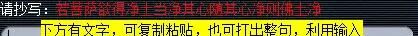 《梦幻西游》黑风山写字游戏攻略