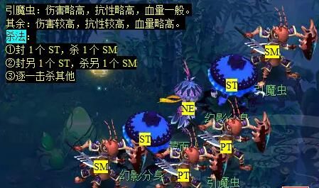 《梦幻西游》华光玉之伤任务攻略