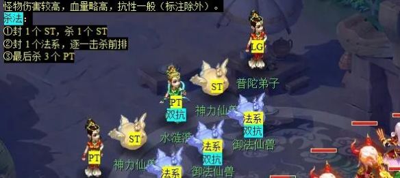 《梦幻西游》华光玉之伤任务攻略