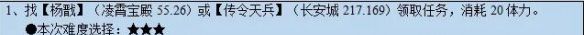 《梦幻西游》华光玉之伤任务攻略