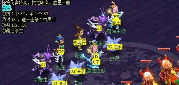《梦幻西游》华光玉之伤任务攻略
