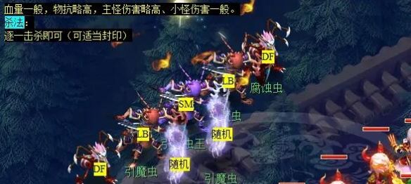 《梦幻西游》华光玉之伤任务攻略