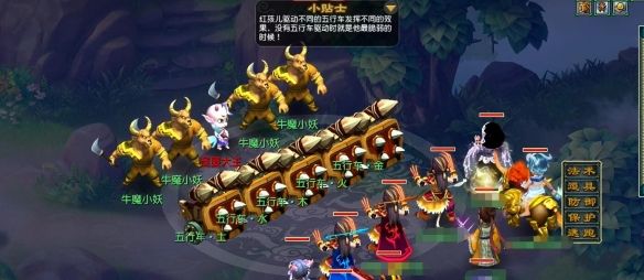 《梦幻西游》红孩儿boss打法攻略
