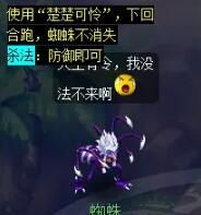 《梦幻西游》红孩儿副本攻略
