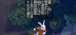 《梦幻西游》红孩儿副本攻略