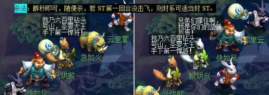 《梦幻西游》红孩儿副本攻略