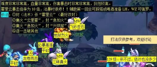 《梦幻西游》红孩儿副本攻略