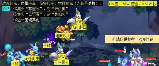 《梦幻西游》红孩儿副本攻略
