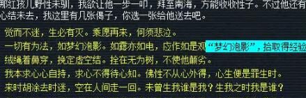 《梦幻西游》红孩儿副本攻略