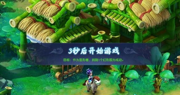 《梦幻西游》欢乐游园藏迷踪活动攻略