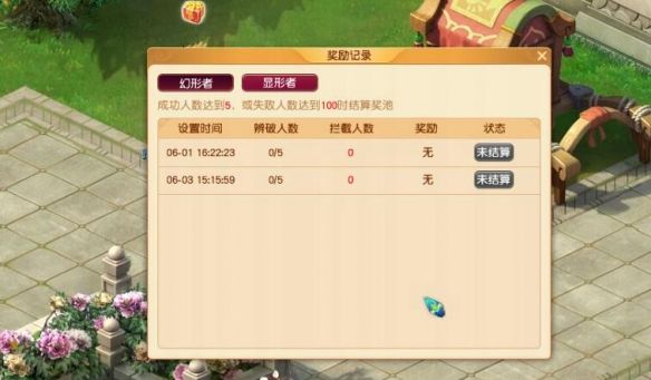 《梦幻西游》欢乐游园藏迷踪活动攻略