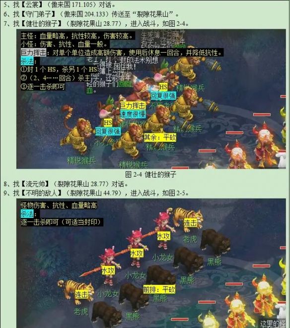 《梦幻西游》鸿蒙石之鉴任务攻略