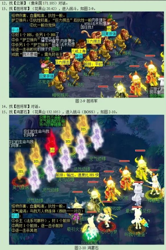 《梦幻西游》鸿蒙石之鉴任务攻略