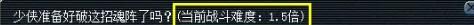 《梦幻西游》后羿陵墓副本攻略