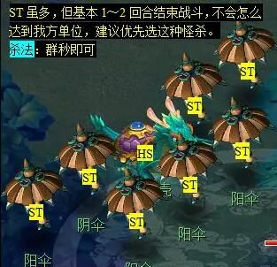 《梦幻西游》后羿陵墓上部副本攻略