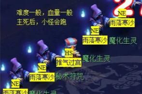 《梦幻西游》后羿陵墓下部副本攻略