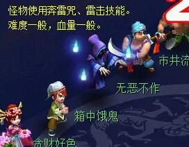 《梦幻西游》后羿陵墓下部副本攻略