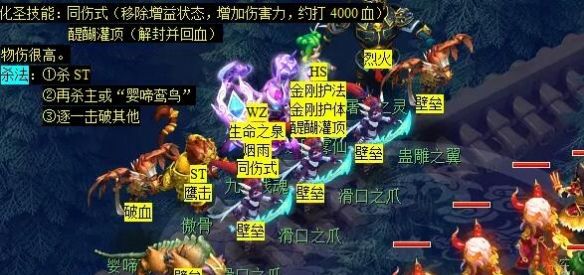 《梦幻西游》后羿陵墓下部副本攻略