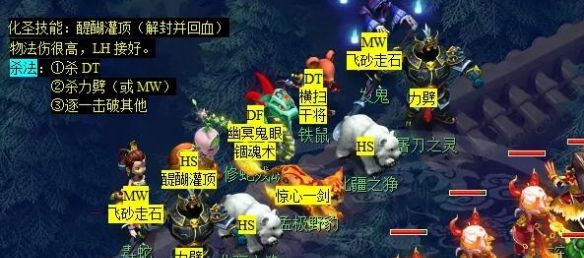 《梦幻西游》后羿陵墓下部副本攻略