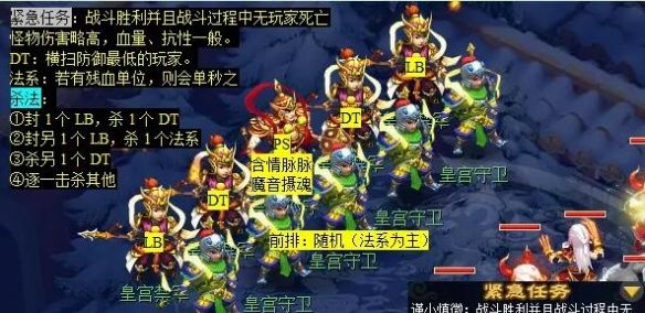 《梦幻西游》计斗四神鼎任务攻略