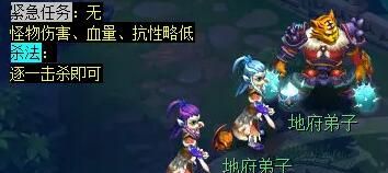 《梦幻西游》计斗四神鼎任务攻略