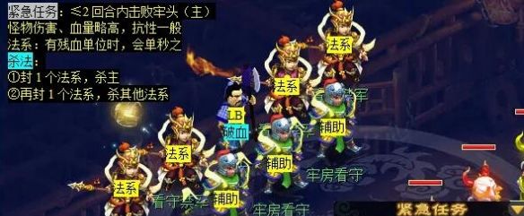 《梦幻西游》计斗四神鼎任务攻略