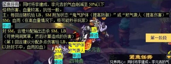 《梦幻西游》计斗四神鼎任务攻略
