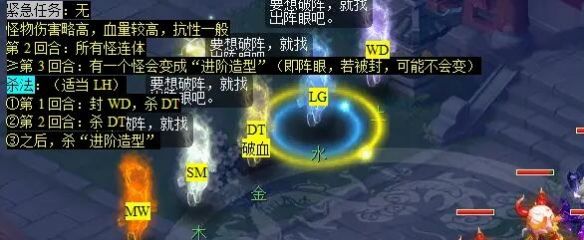 《梦幻西游》计斗四神鼎任务攻略