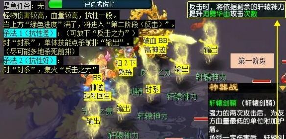 《梦幻西游》剑胆铸轩辕任务攻略