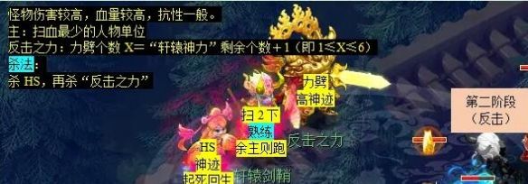 《梦幻西游》剑胆铸轩辕任务攻略