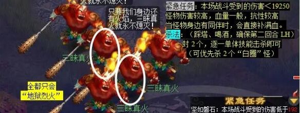《梦幻西游》剑胆铸轩辕任务攻略