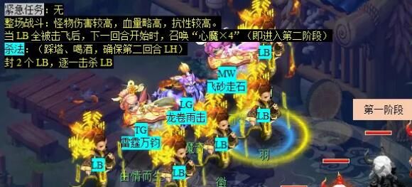 《梦幻西游》剑胆铸轩辕任务攻略