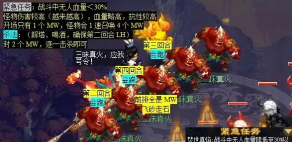《梦幻西游》剑胆铸轩辕任务攻略