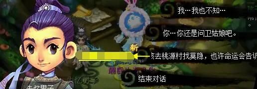 《梦幻西游》剑胆铸轩辕任务攻略