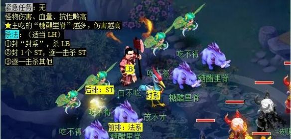 《梦幻西游》金甲碎雄图任务攻略