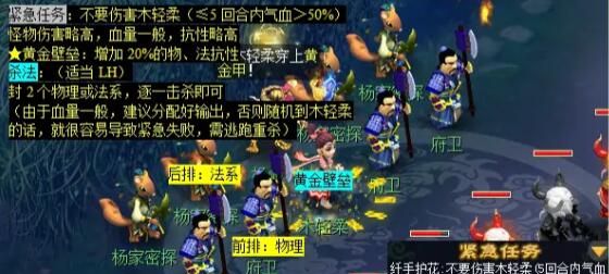 《梦幻西游》金甲碎雄图任务攻略