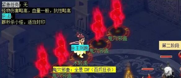 《梦幻西游》金甲碎雄图任务攻略