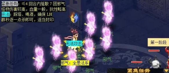 《梦幻西游》金甲碎雄图任务攻略