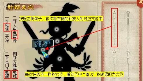 《梦幻西游》金甲碎雄图任务攻略