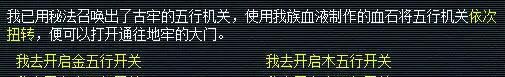 《梦幻西游》金甲碎雄图任务攻略