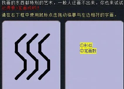 《梦幻西游》金甲碎雄图任务攻略