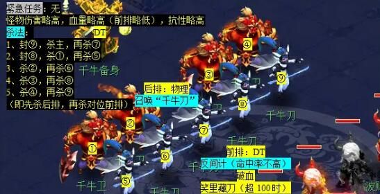 《梦幻西游》金甲碎雄图任务攻略