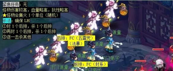 《梦幻西游》金甲碎雄图任务攻略