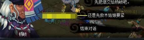《梦幻西游》金甲碎雄图任务攻略