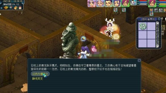 《梦幻西游》剑陵魔影恶龙成就获取攻略