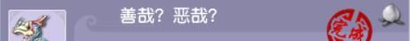 《梦幻西游》剑陵魔影恶龙成就获取攻略