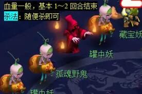 《梦幻西游》剑陵魔影副本打法攻略