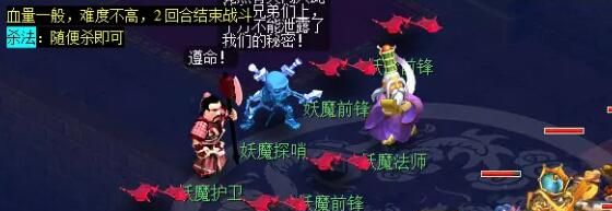 《梦幻西游》剑陵魔影副本打法攻略