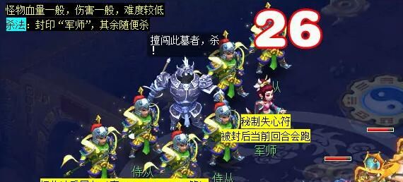 《梦幻西游》剑陵魔影副本打法攻略