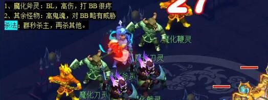 《梦幻西游》剑陵魔影副本打法攻略